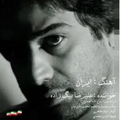 دانلود آهنگ علیرضا بیگ زاده ایران